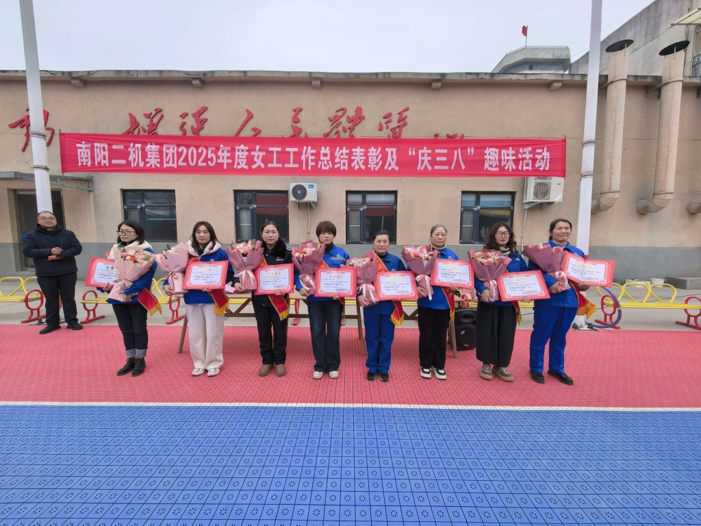 奋进十五五，巾帼显担当——新利官方网站举办女工工作总结表彰会暨“庆三八”趣味活动
