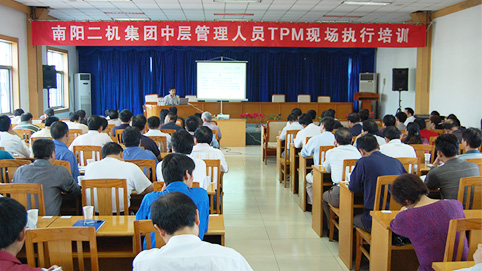 新利官方网站中层管理人员TPM现场执行培训